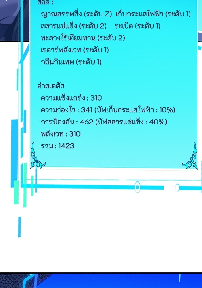 เลเวล 0 เจาะระบบได้ไม่จำกัด - หน้า 80