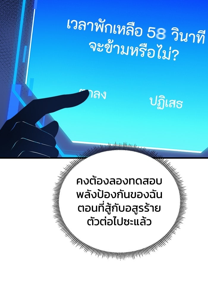 เลเวล 0 เจาะระบบได้ไม่จำกัด - หน้า 81
