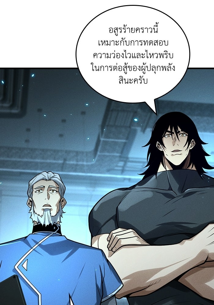 เลเวล 0 เจาะระบบได้ไม่จำกัด - หน้า 82