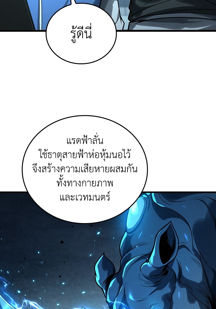 เลเวล 0 เจาะระบบได้ไม่จำกัด - หน้า 83