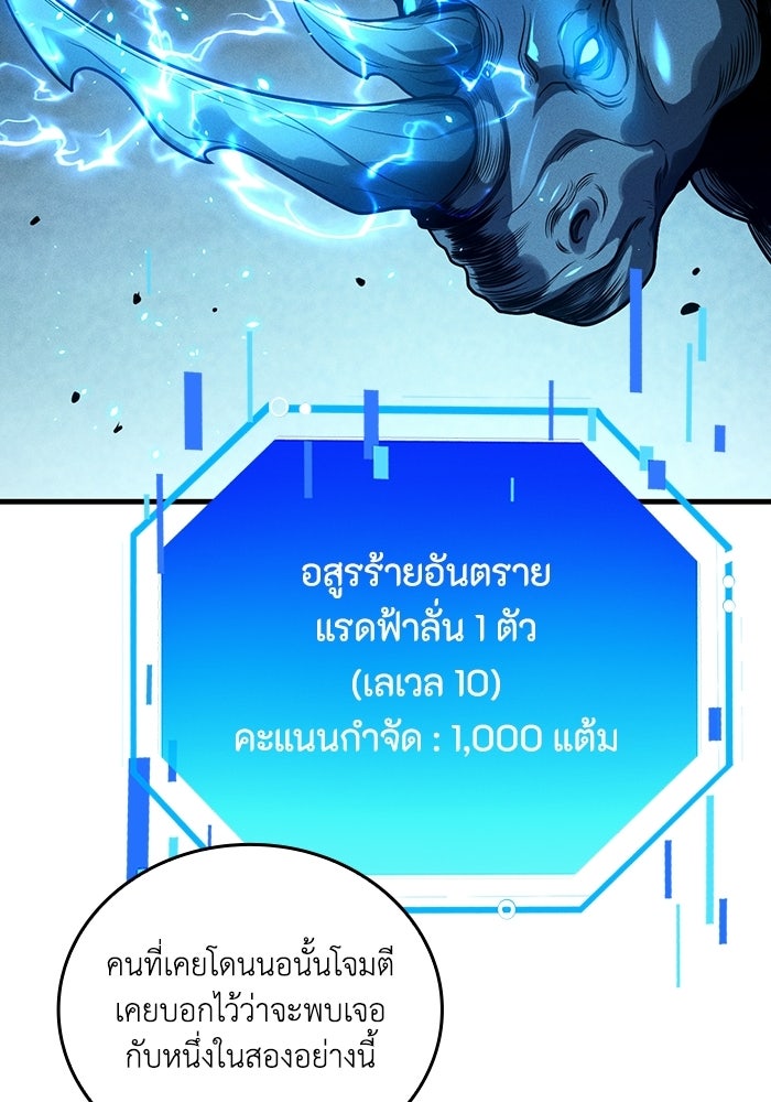 เลเวล 0 เจาะระบบได้ไม่จำกัด - หน้า 84
