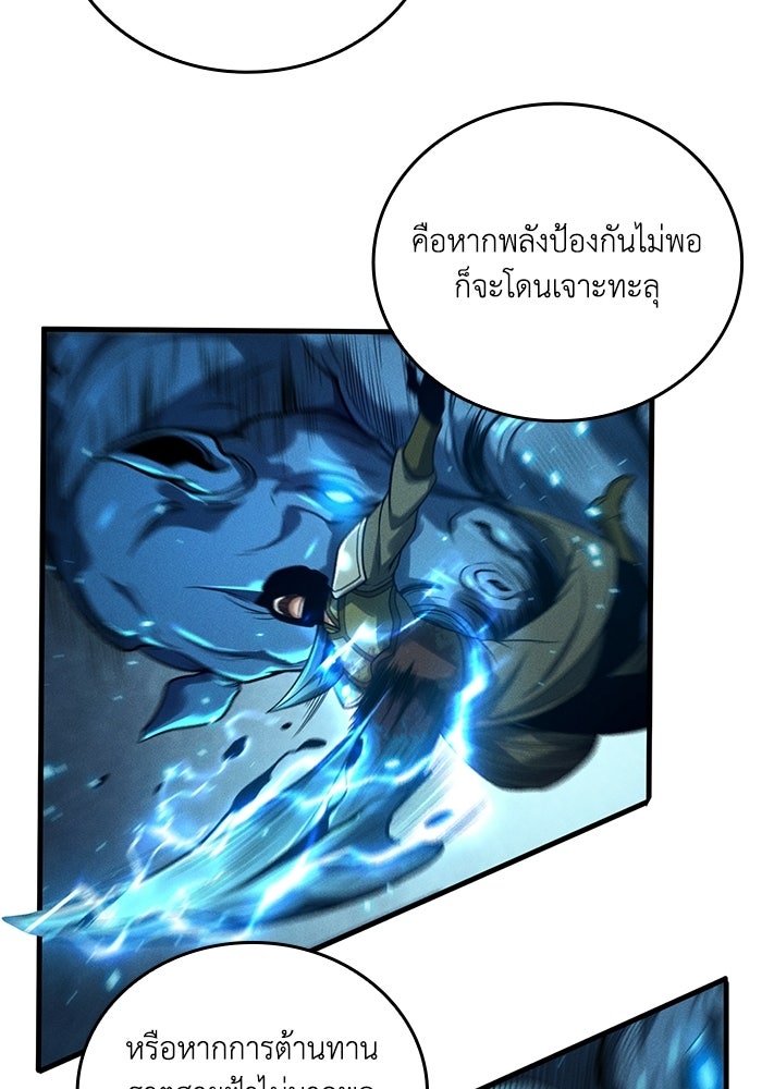 เลเวล 0 เจาะระบบได้ไม่จำกัด - หน้า 85