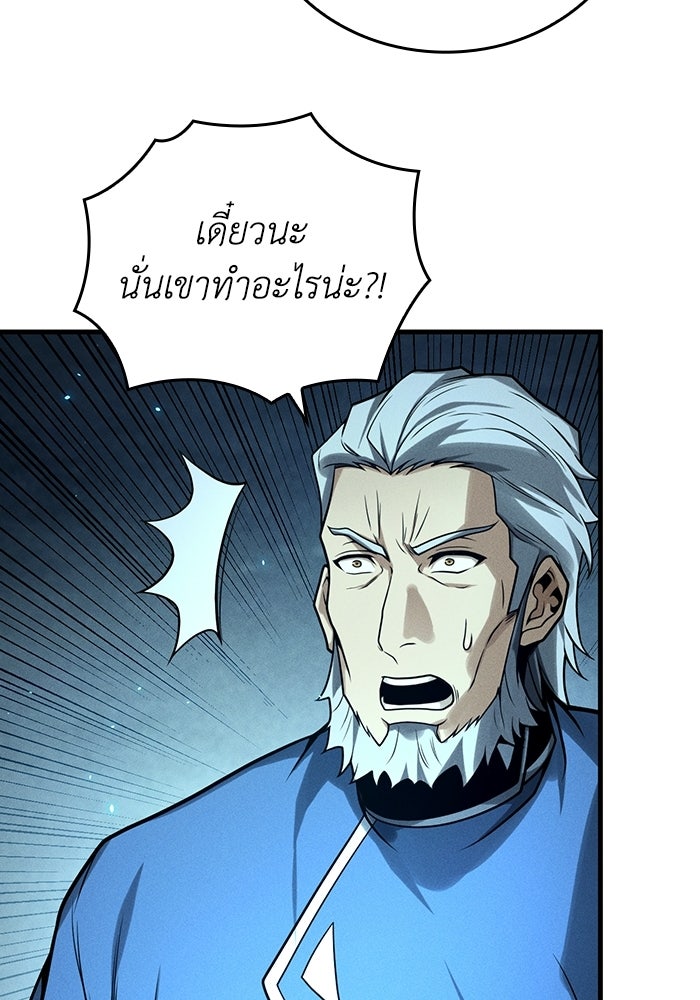 เลเวล 0 เจาะระบบได้ไม่จำกัด - หน้า 88