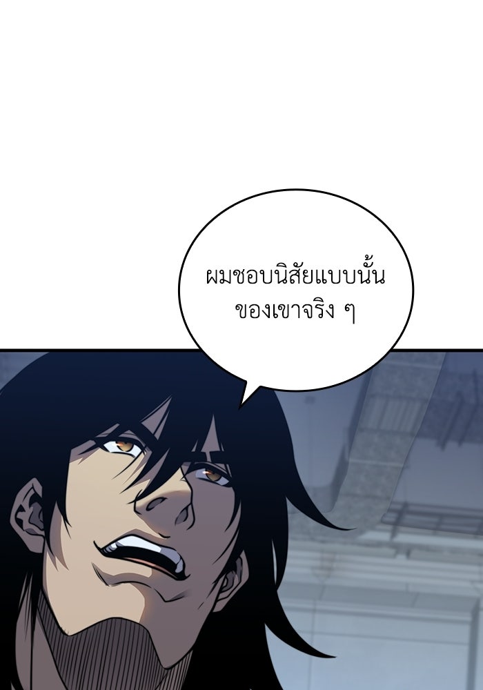 เลเวล 0 เจาะระบบได้ไม่จำกัด - หน้า 101