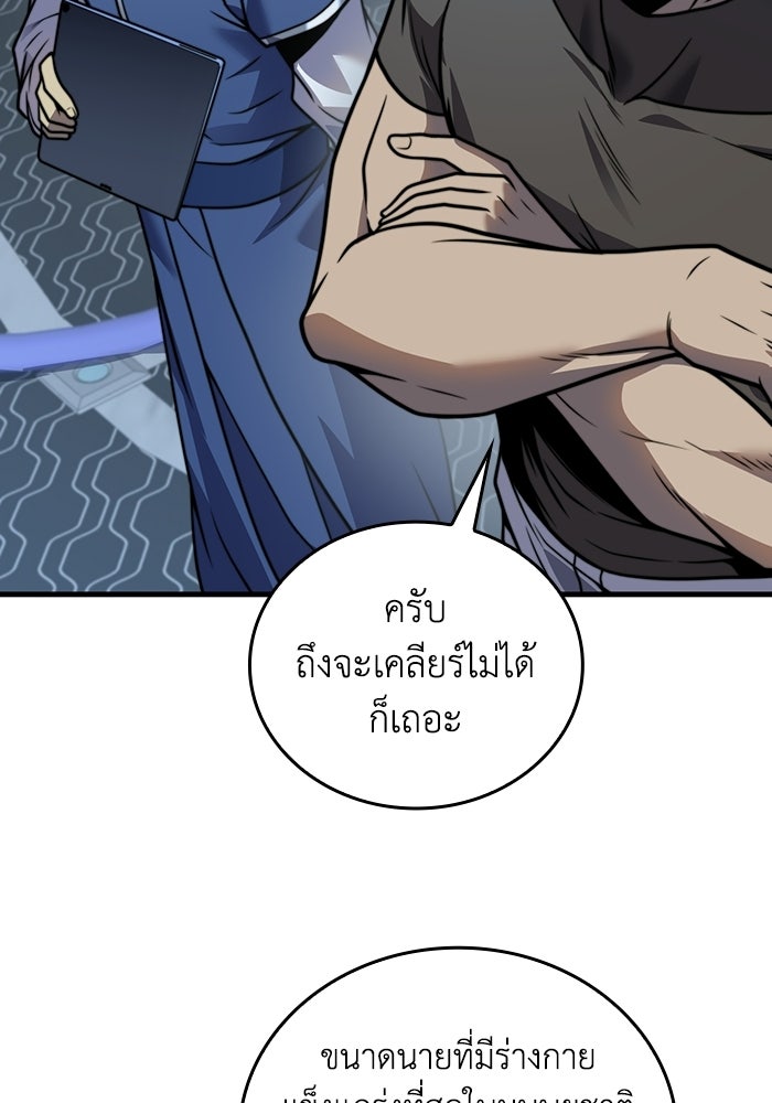 เลเวล 0 เจาะระบบได้ไม่จำกัด - หน้า 103