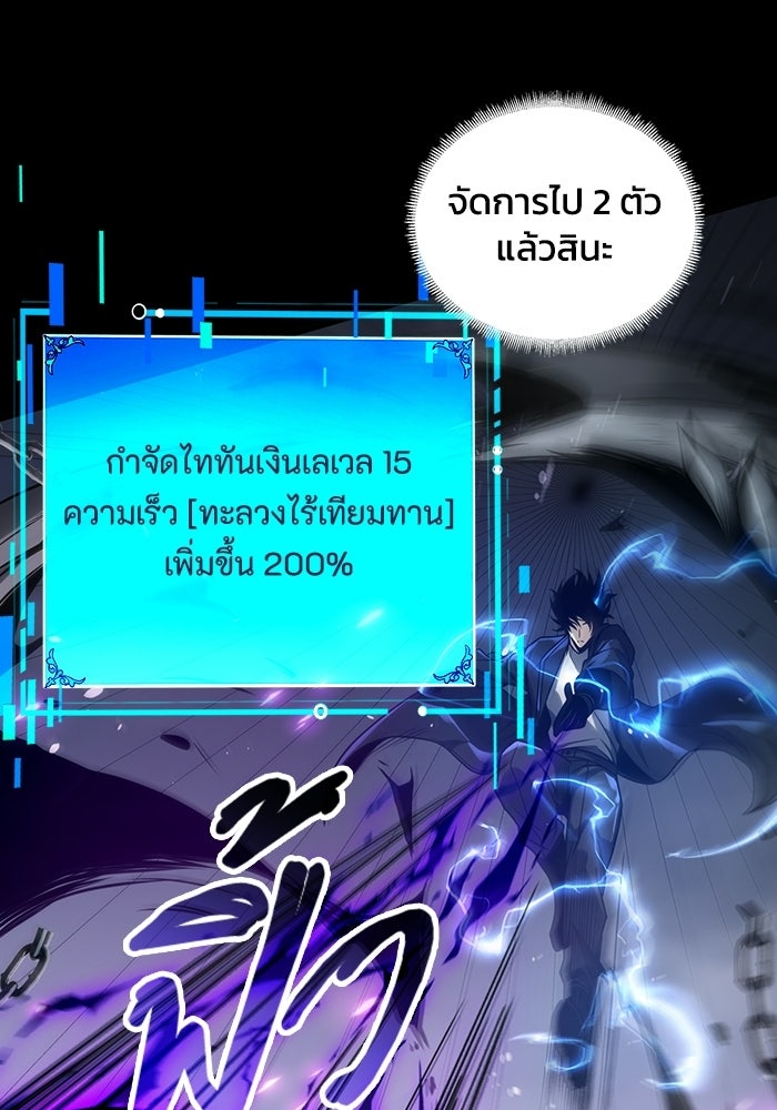 เลเวล 0 เจาะระบบได้ไม่จำกัด - หน้า 110