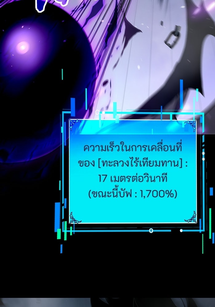 เลเวล 0 เจาะระบบได้ไม่จำกัด - หน้า 111