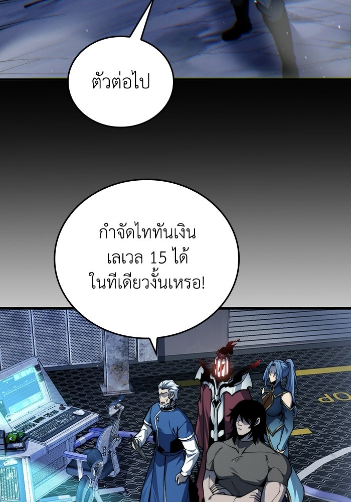 เลเวล 0 เจาะระบบได้ไม่จำกัด - หน้า 13