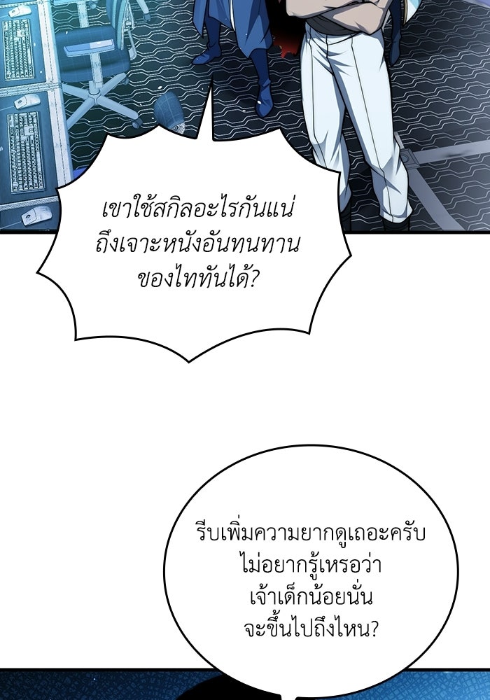 เลเวล 0 เจาะระบบได้ไม่จำกัด - หน้า 14