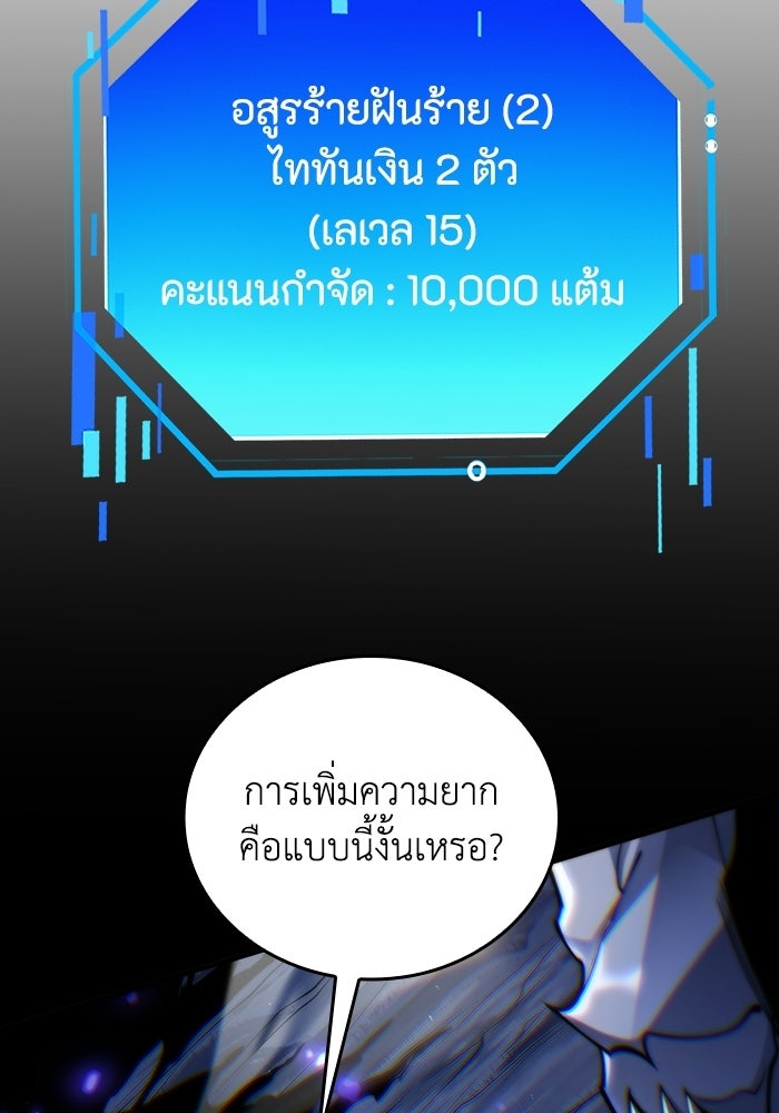 เลเวล 0 เจาะระบบได้ไม่จำกัด - หน้า 16