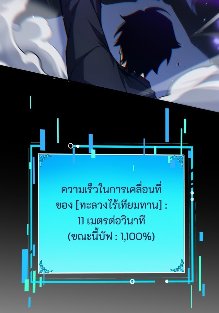 เลเวล 0 เจาะระบบได้ไม่จำกัด - หน้า 24
