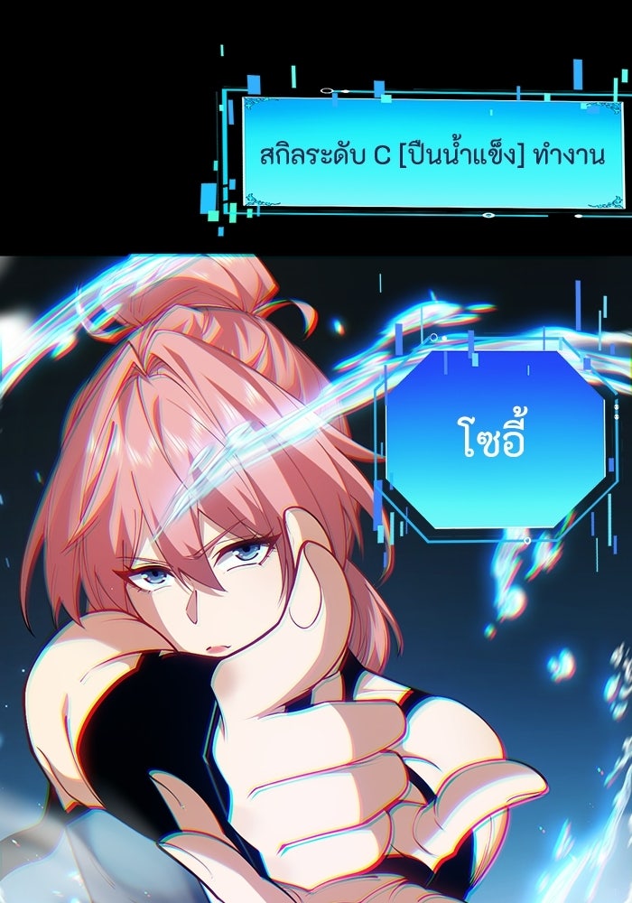 เลเวล 0 เจาะระบบได้ไม่จำกัด - หน้า 3