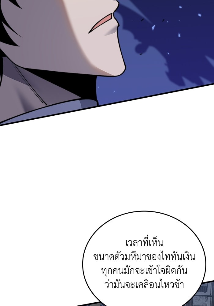 เลเวล 0 เจาะระบบได้ไม่จำกัด - หน้า 31