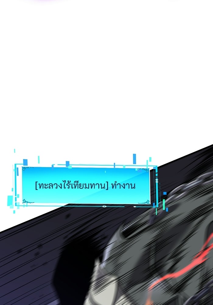 เลเวล 0 เจาะระบบได้ไม่จำกัด - หน้า 35