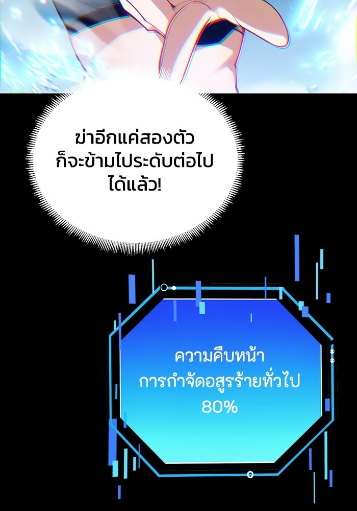เลเวล 0 เจาะระบบได้ไม่จำกัด - หน้า 4
