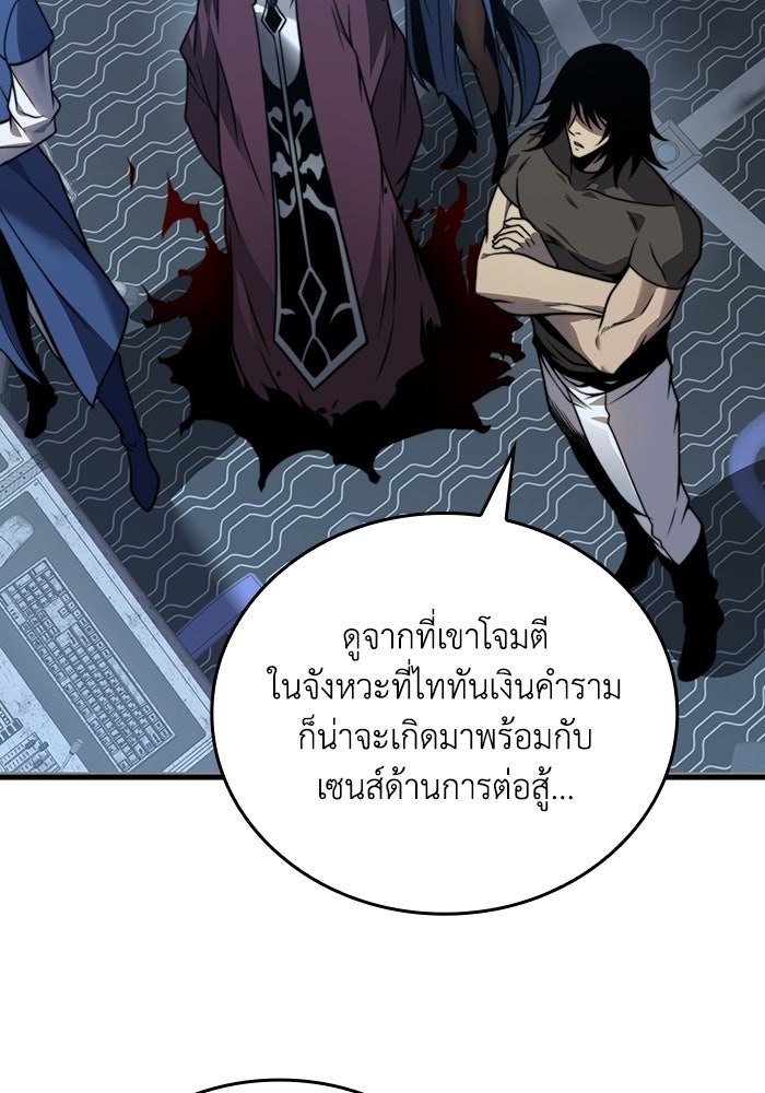 เลเวล 0 เจาะระบบได้ไม่จำกัด - หน้า 42