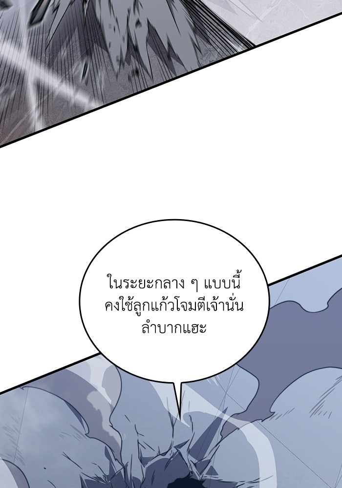 เลเวล 0 เจาะระบบได้ไม่จำกัด - หน้า 47
