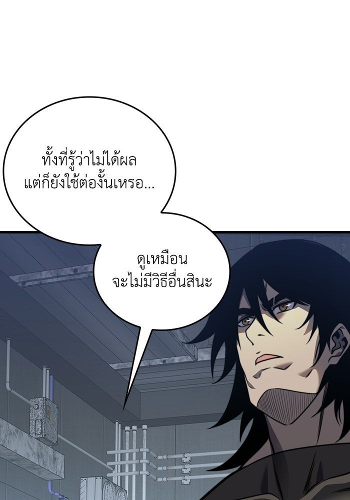 เลเวล 0 เจาะระบบได้ไม่จำกัด - หน้า 49