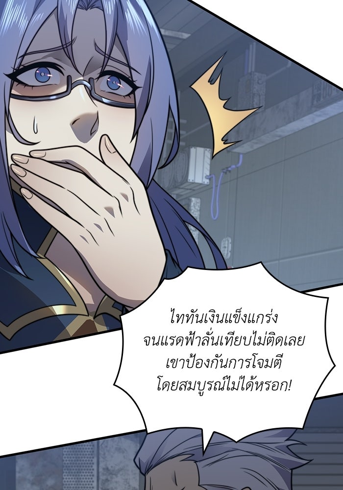 เลเวล 0 เจาะระบบได้ไม่จำกัด - หน้า 60