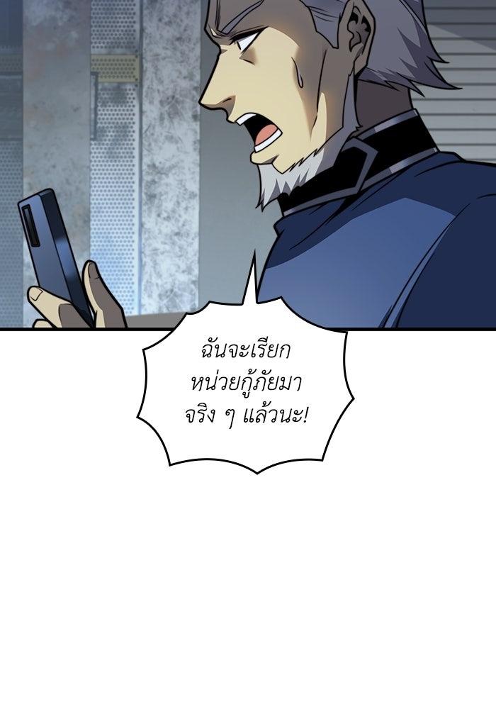 เลเวล 0 เจาะระบบได้ไม่จำกัด - หน้า 61