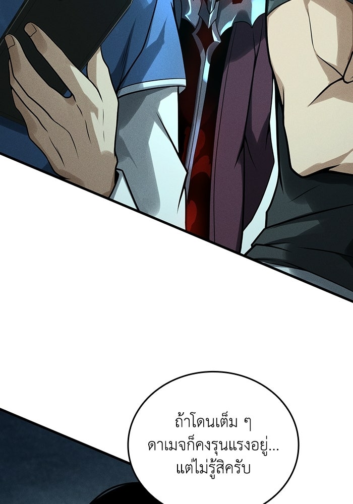 เลเวล 0 เจาะระบบได้ไม่จำกัด - หน้า 63