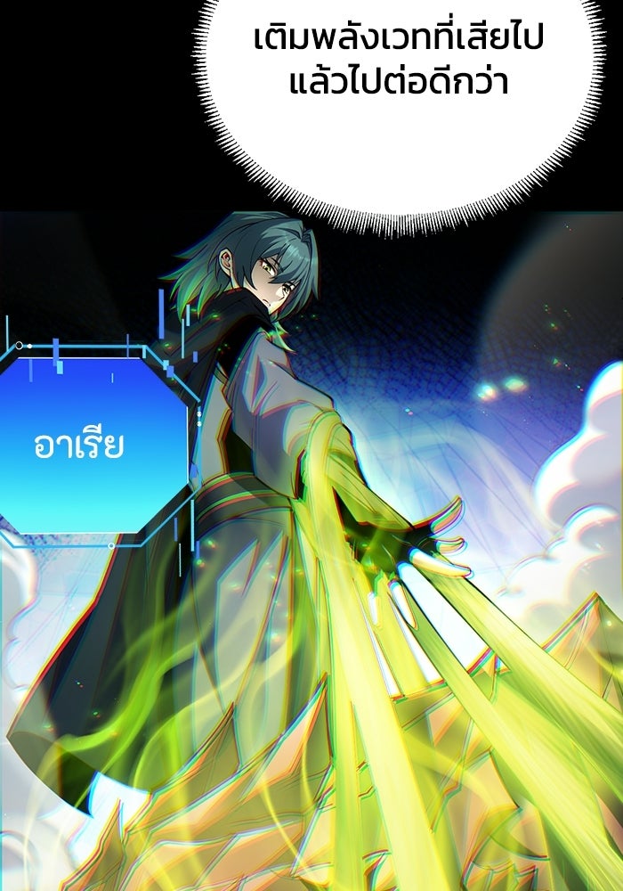 เลเวล 0 เจาะระบบได้ไม่จำกัด - หน้า 7