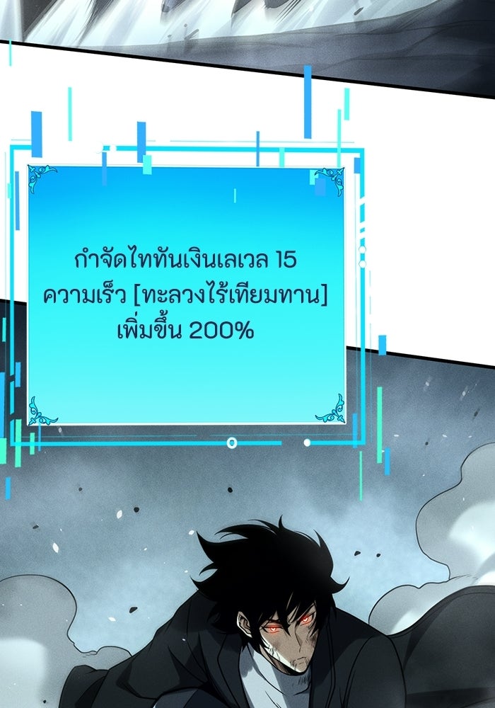 เลเวล 0 เจาะระบบได้ไม่จำกัด - หน้า 77