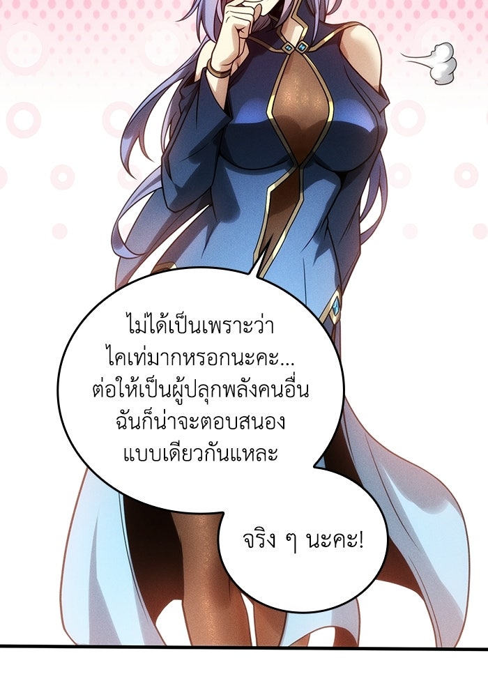 เลเวล 0 เจาะระบบได้ไม่จำกัด - หน้า 85