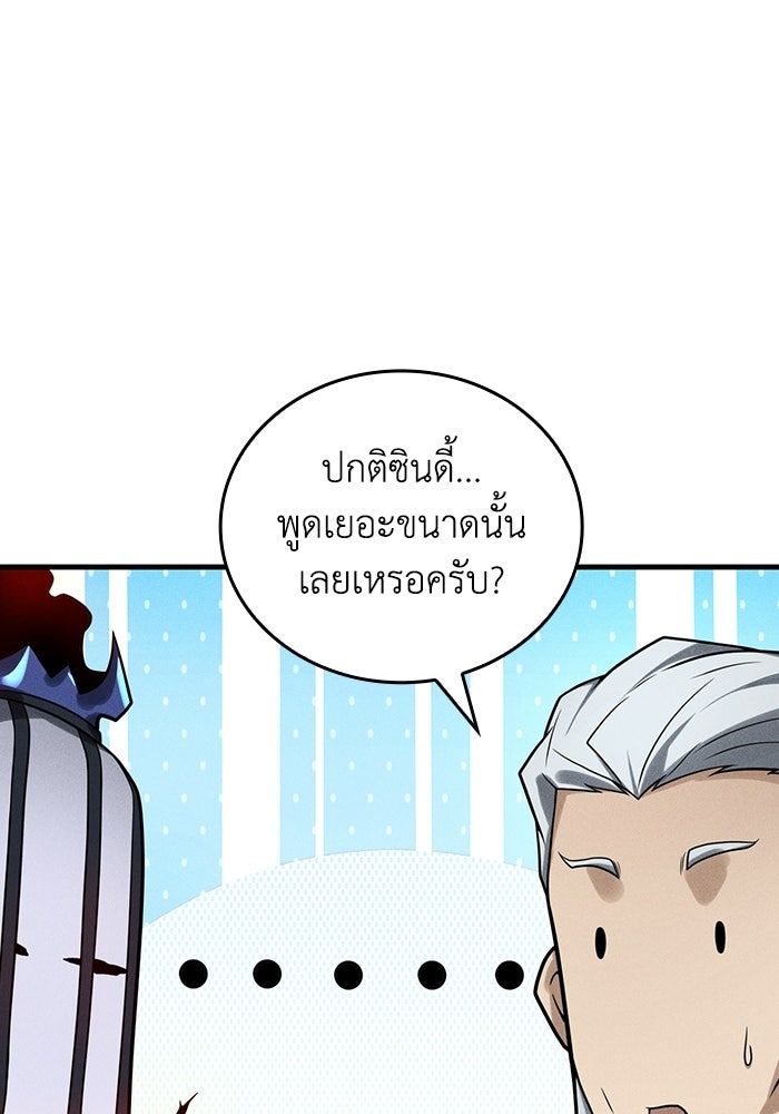 เลเวล 0 เจาะระบบได้ไม่จำกัด - หน้า 86
