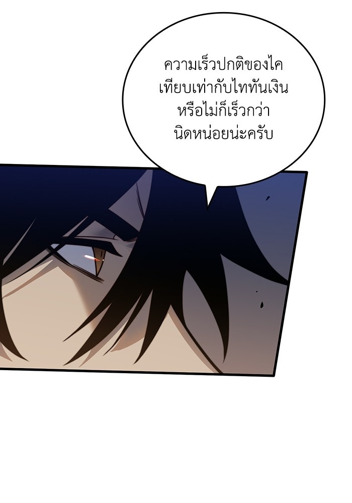 เลเวล 0 เจาะระบบได้ไม่จำกัด - หน้า 89