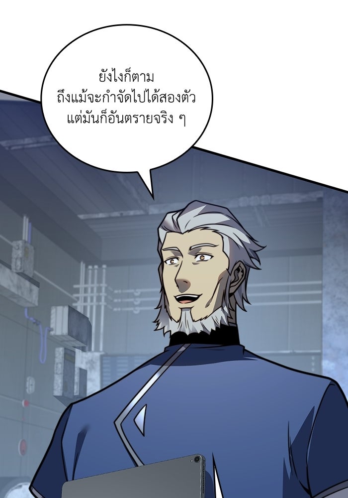 เลเวล 0 เจาะระบบได้ไม่จำกัด - หน้า 93