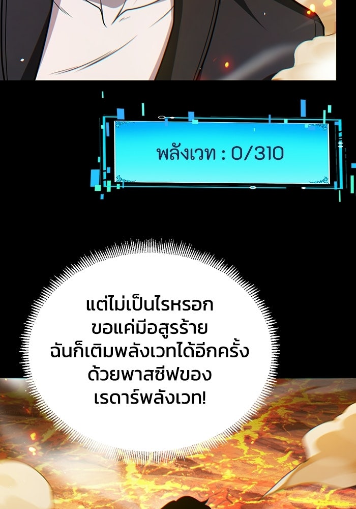 เลเวล 0 เจาะระบบได้ไม่จำกัด - หน้า 10