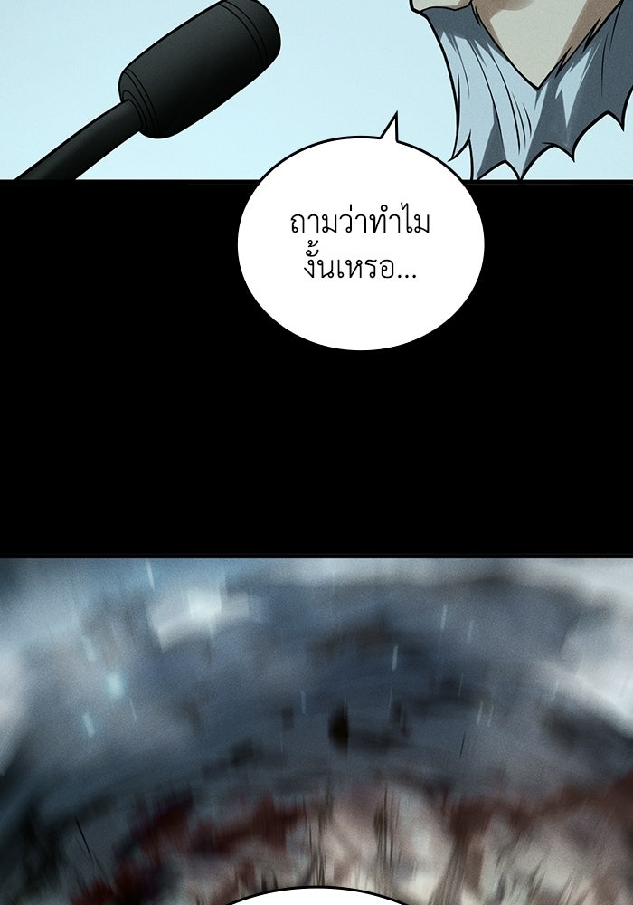 เลเวล 0 เจาะระบบได้ไม่จำกัด - หน้า 100