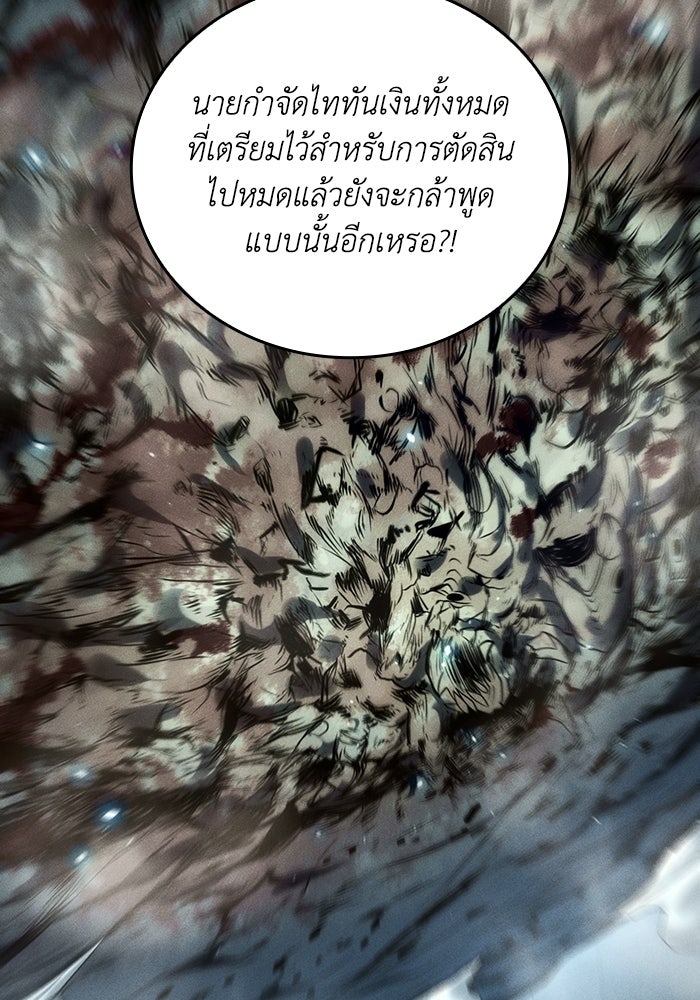 เลเวล 0 เจาะระบบได้ไม่จำกัด - หน้า 101