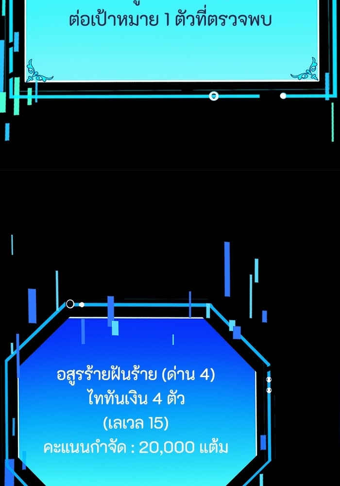 เลเวล 0 เจาะระบบได้ไม่จำกัด - หน้า 12