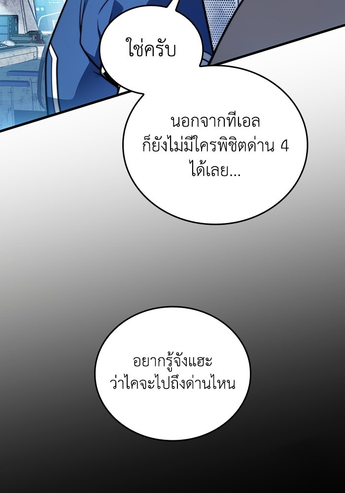 เลเวล 0 เจาะระบบได้ไม่จำกัด - หน้า 16
