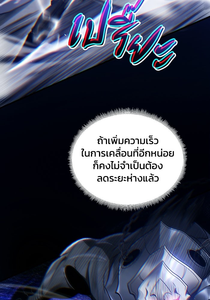เลเวล 0 เจาะระบบได้ไม่จำกัด - หน้า 20