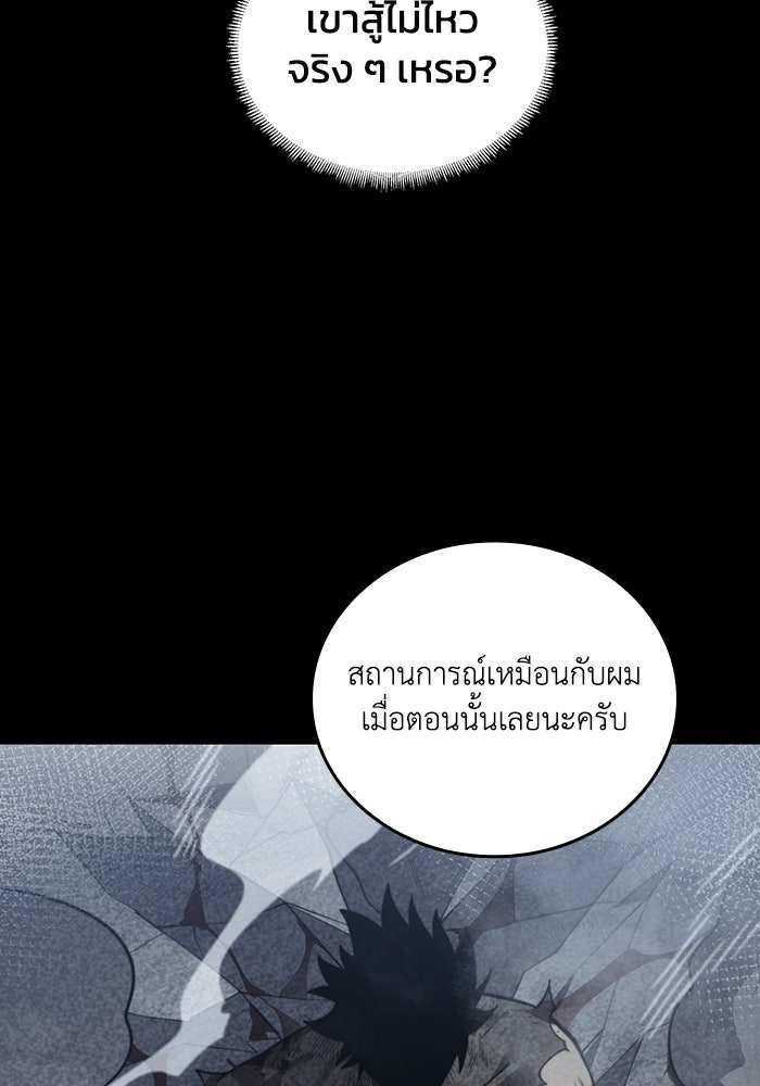 เลเวล 0 เจาะระบบได้ไม่จำกัด - หน้า 43