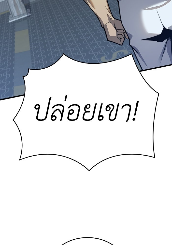 เลเวล 0 เจาะระบบได้ไม่จำกัด - หน้า 46