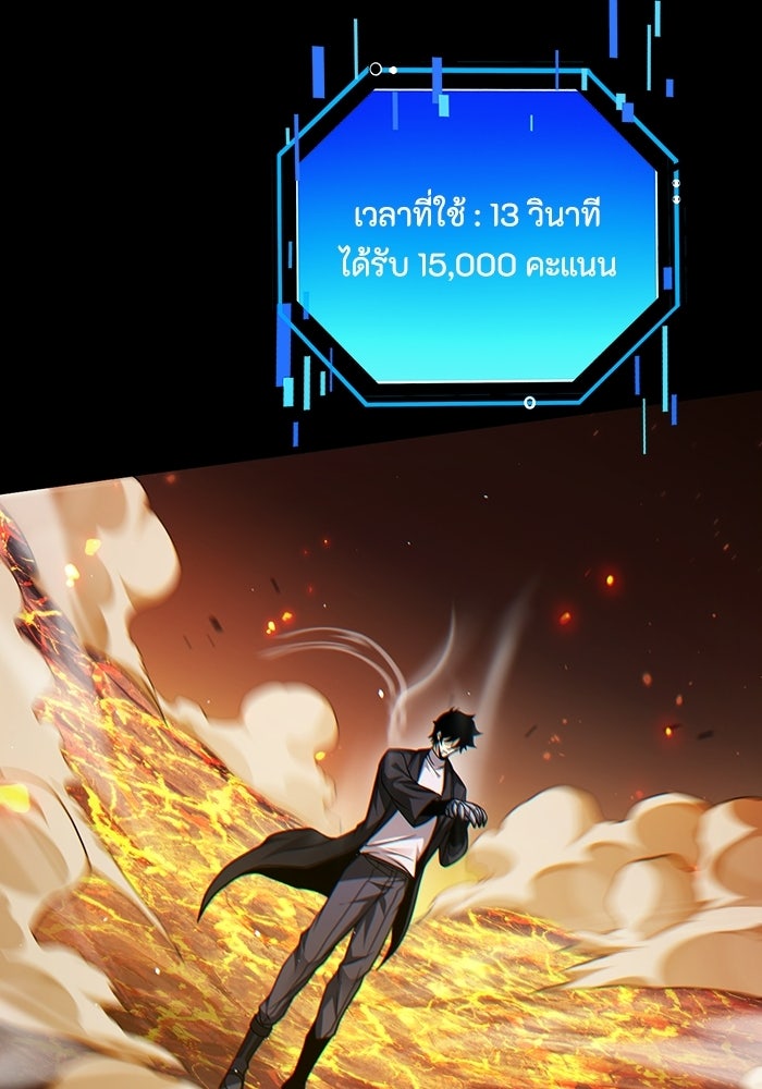 เลเวล 0 เจาะระบบได้ไม่จำกัด - หน้า 5