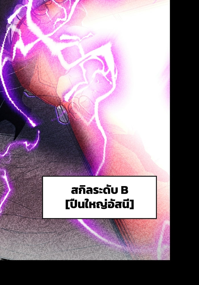 เลเวล 0 เจาะระบบได้ไม่จำกัด - หน้า 58