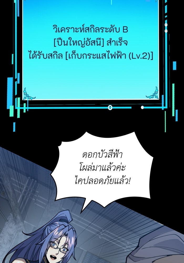 เลเวล 0 เจาะระบบได้ไม่จำกัด - หน้า 63