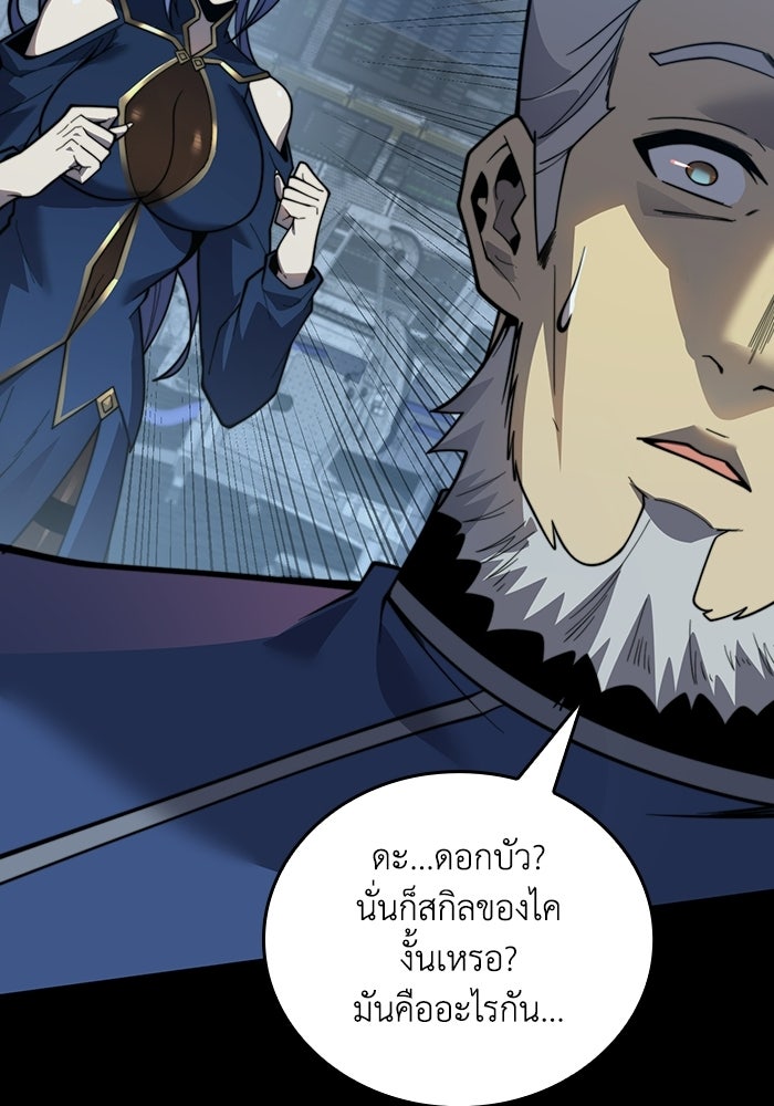 เลเวล 0 เจาะระบบได้ไม่จำกัด - หน้า 64