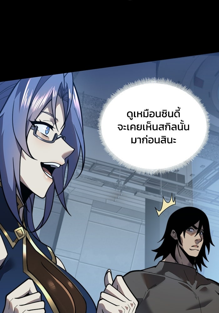 เลเวล 0 เจาะระบบได้ไม่จำกัด - หน้า 65