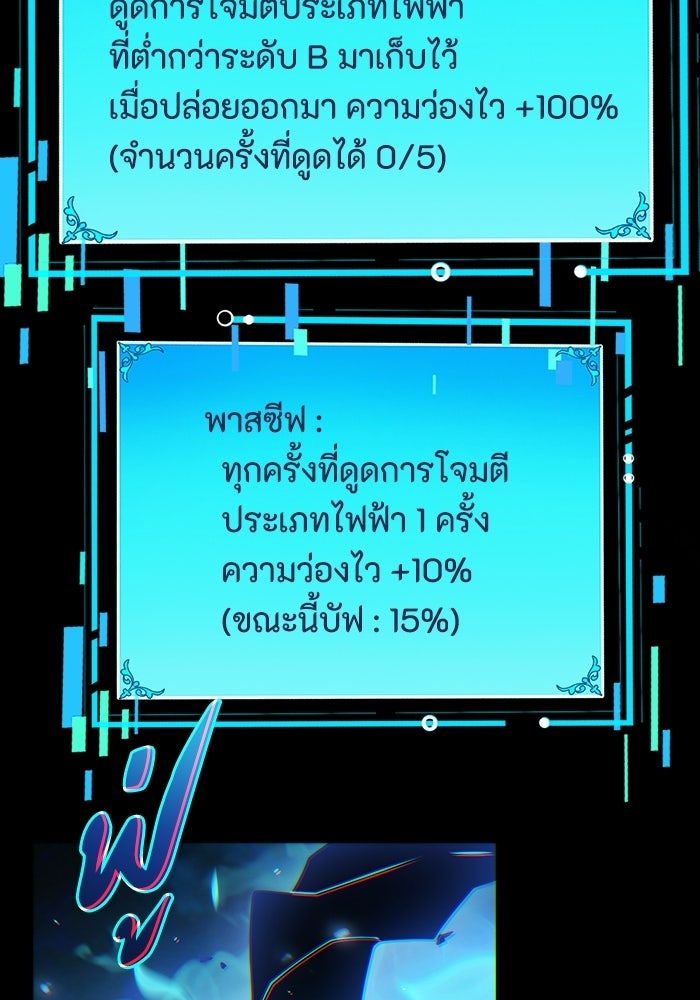 เลเวล 0 เจาะระบบได้ไม่จำกัด - หน้า 67