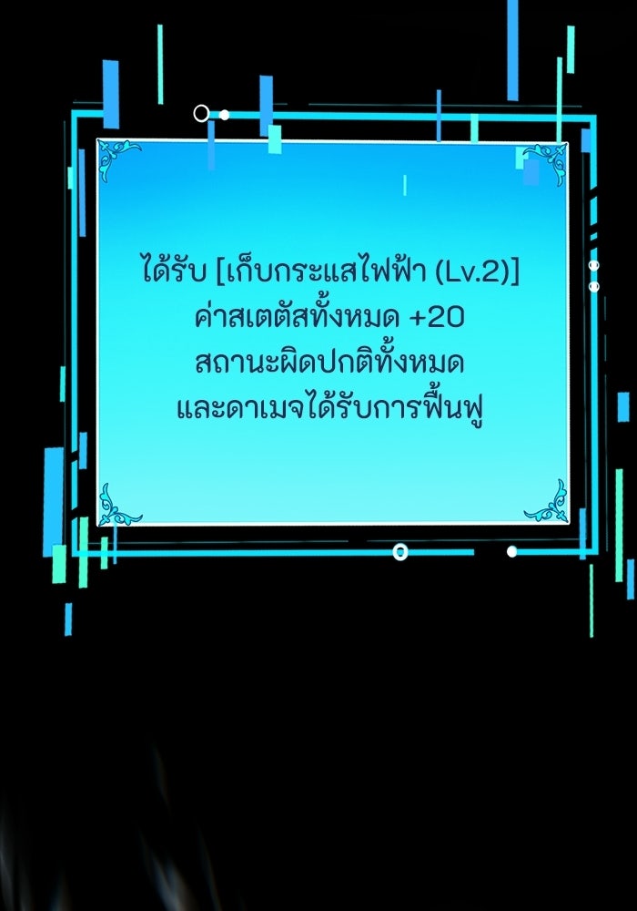 เลเวล 0 เจาะระบบได้ไม่จำกัด - หน้า 69