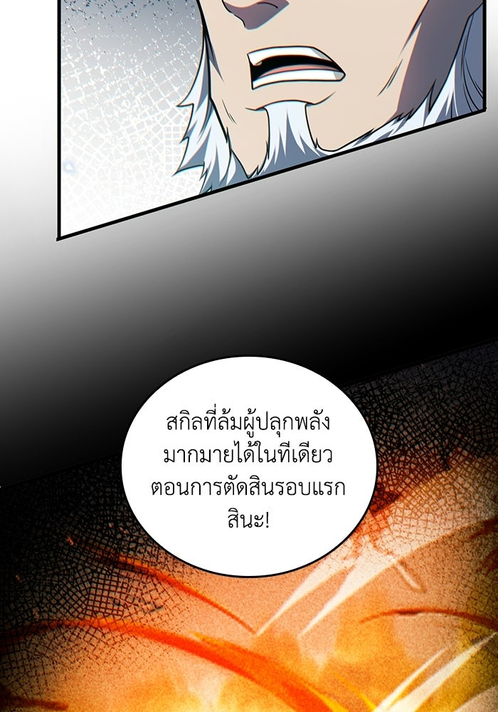 เลเวล 0 เจาะระบบได้ไม่จำกัด - หน้า 7
