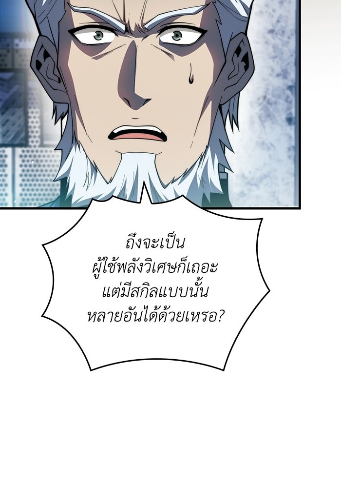 เลเวล 0 เจาะระบบได้ไม่จำกัด - หน้า 75