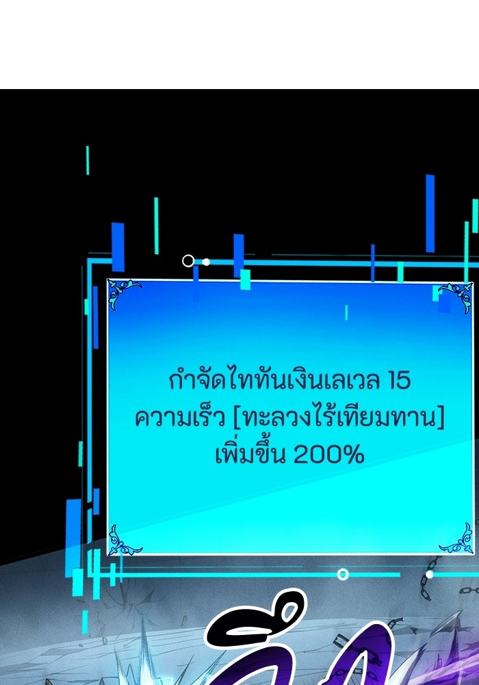 เลเวล 0 เจาะระบบได้ไม่จำกัด - หน้า 76