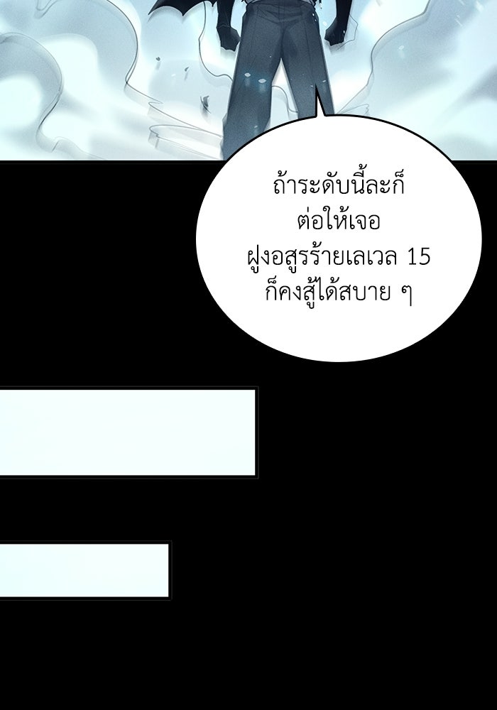 เลเวล 0 เจาะระบบได้ไม่จำกัด - หน้า 81